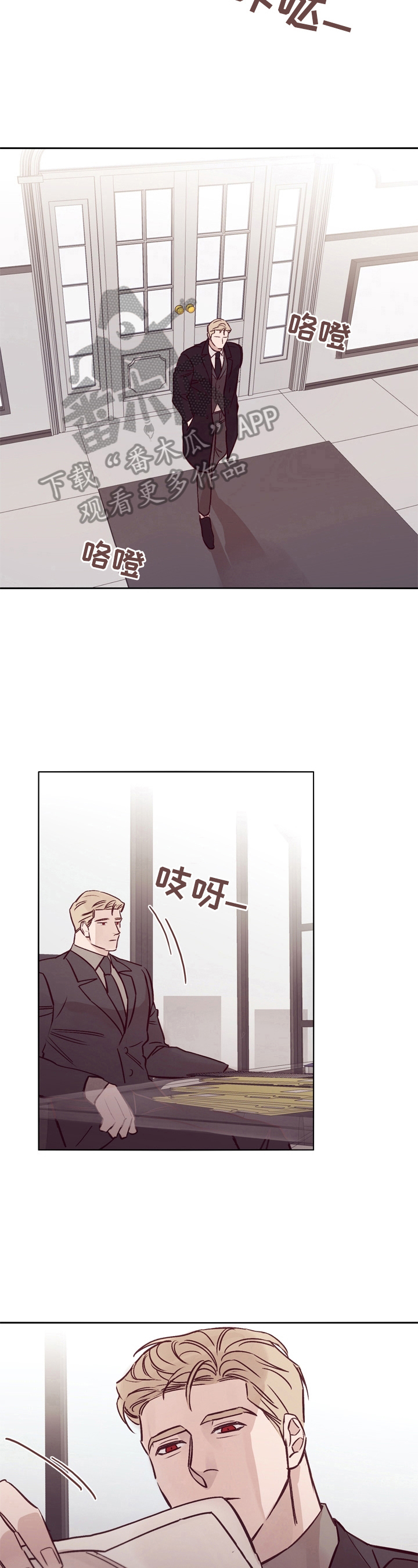 失踪案件游戏漫画,第26章：自责4图