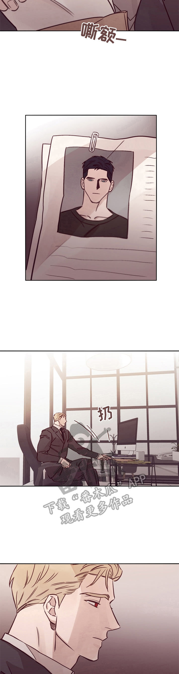 失踪案件游戏漫画,第26章：自责5图