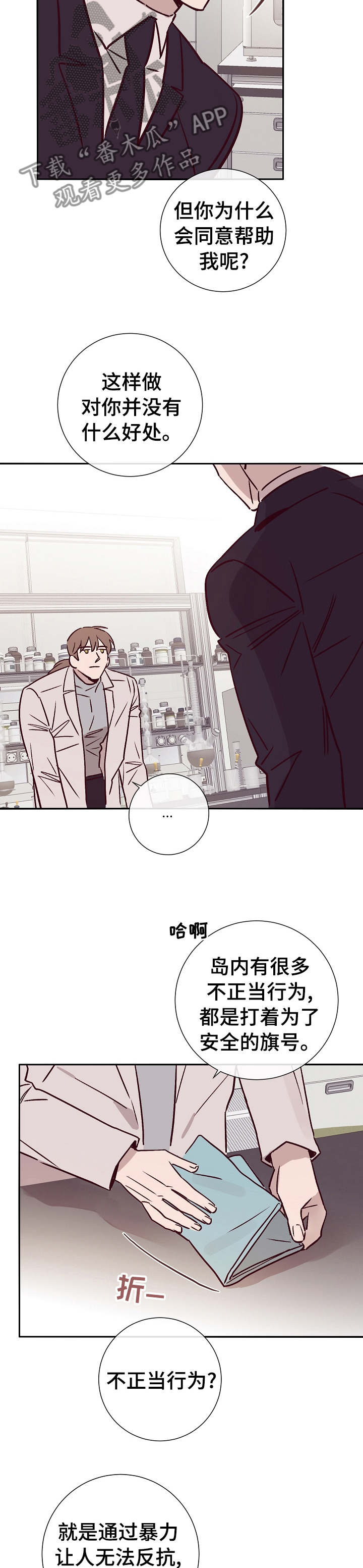 第44章：怎么帮你1