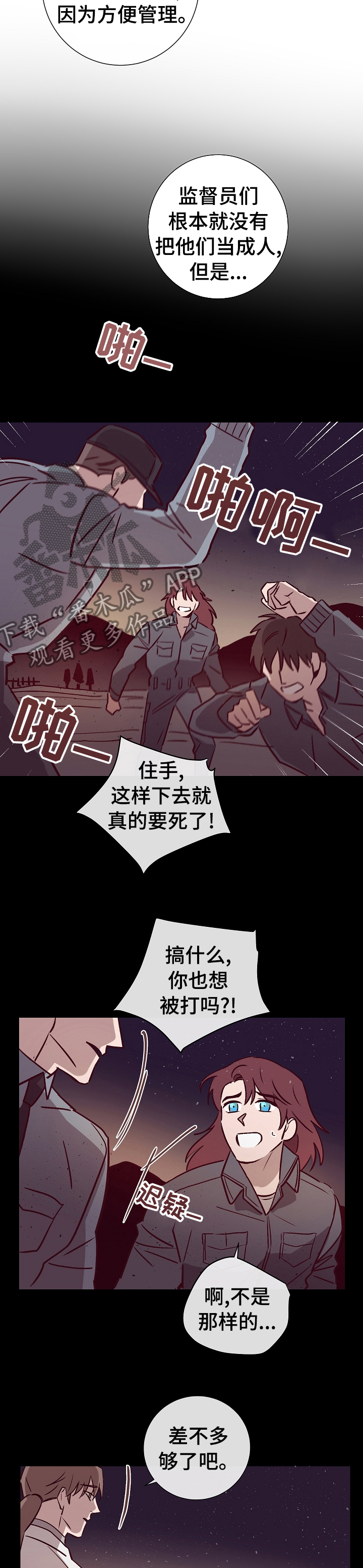 第44章：怎么帮你2