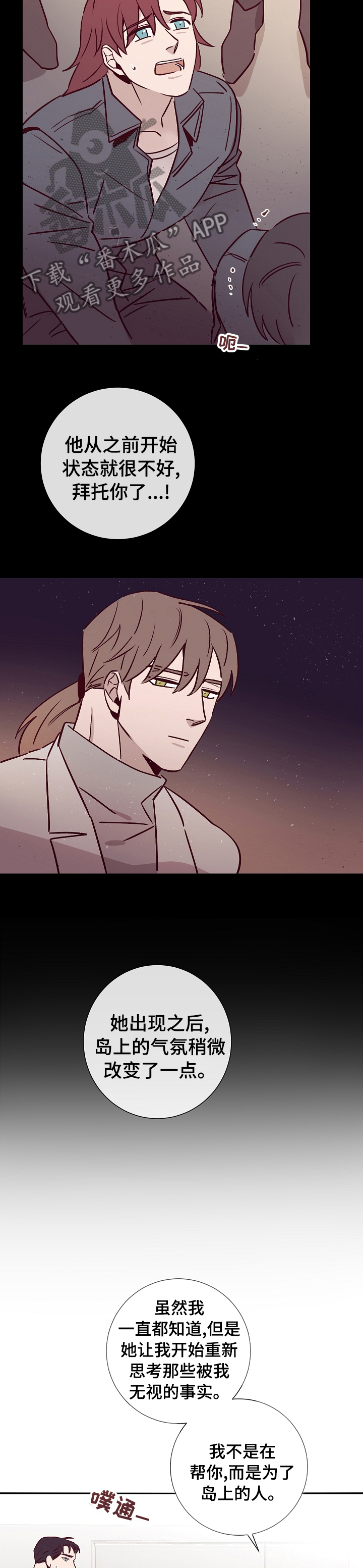 第44章：怎么帮你4