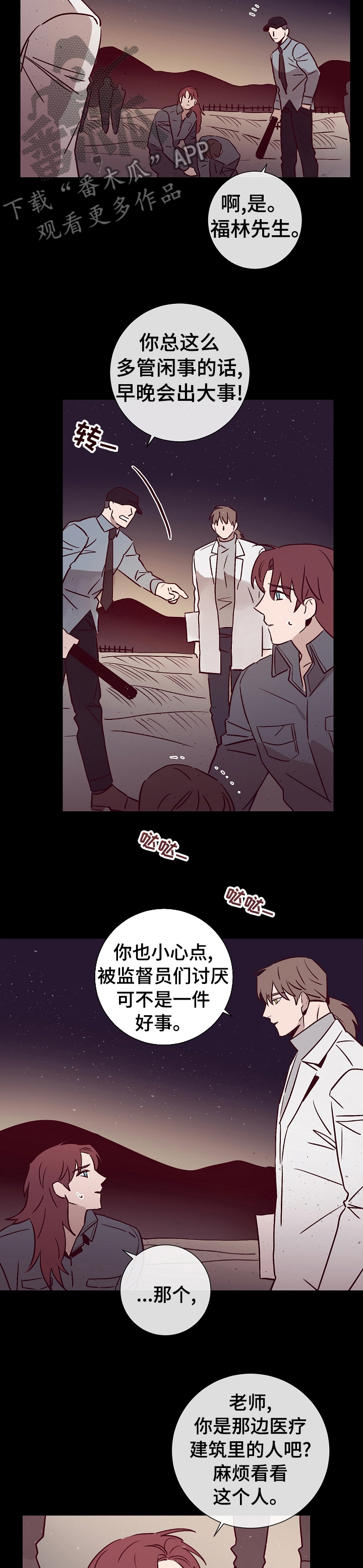 第44章：怎么帮你3