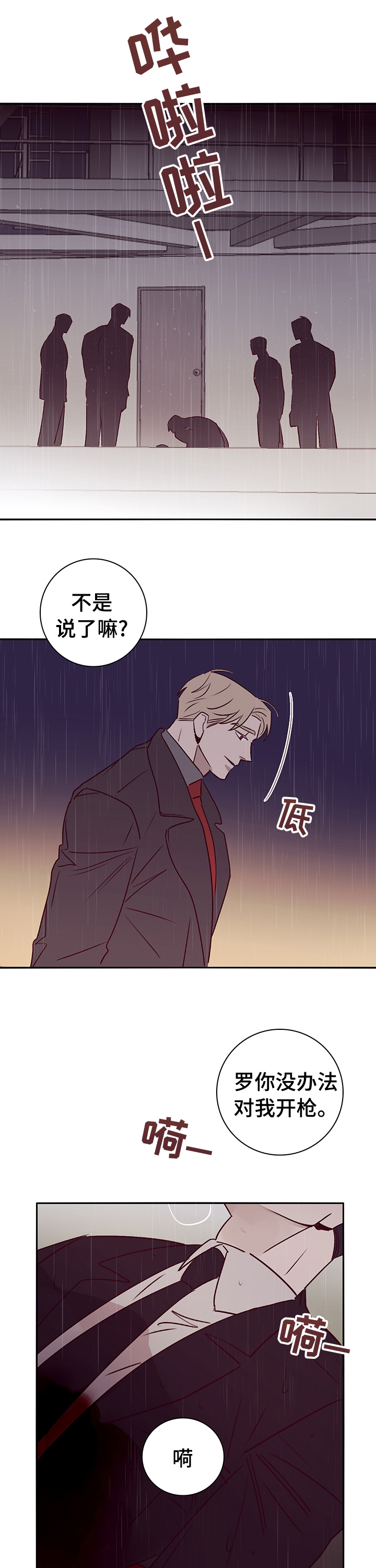 第55章：决出胜负【完结】3