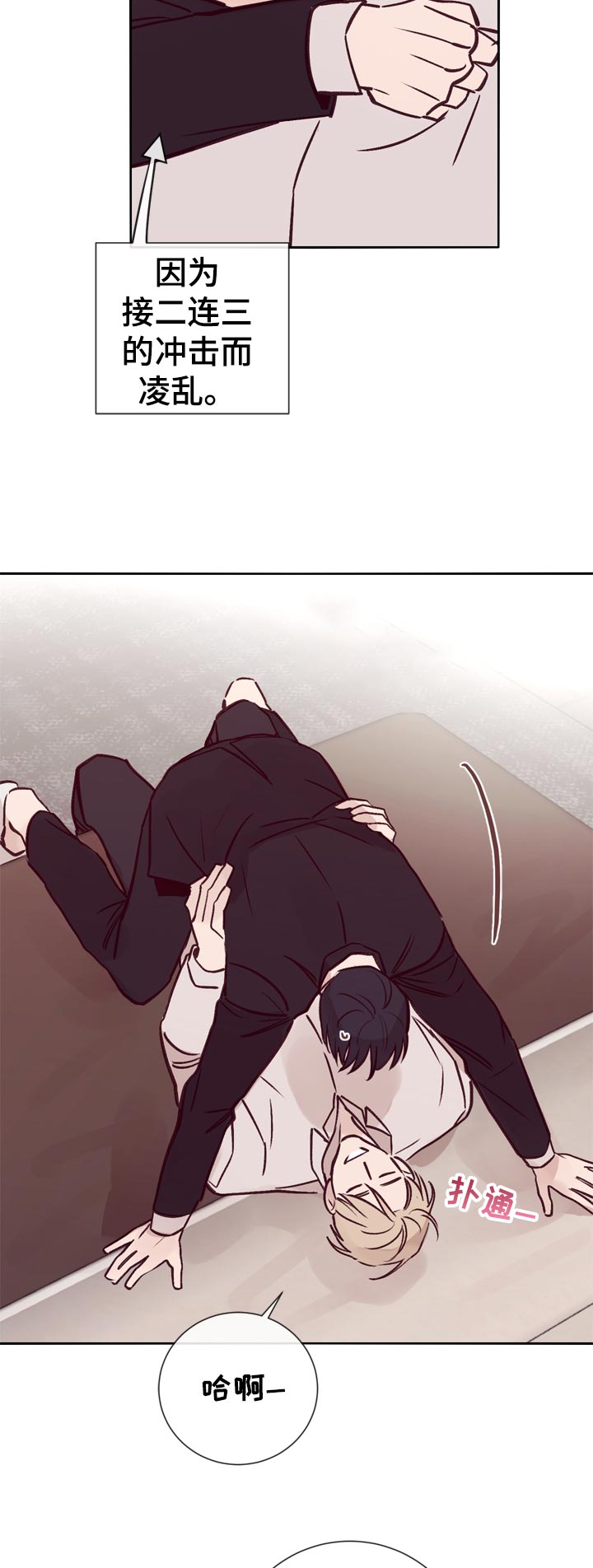 第34章：一直这样就好了3