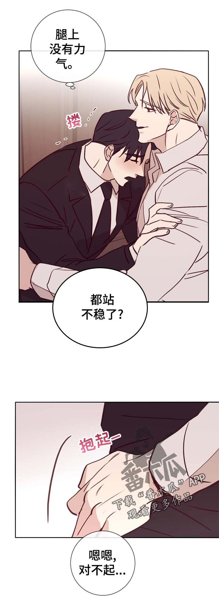 第34章：一直这样就好了0