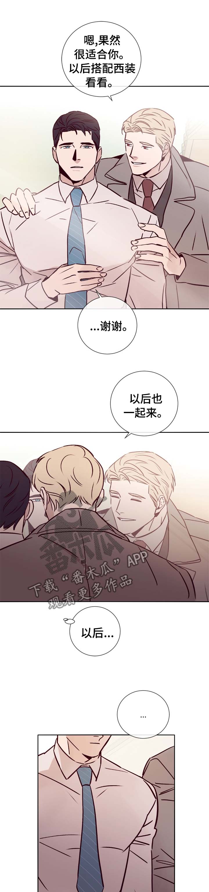 第36章：这样待着也不错0