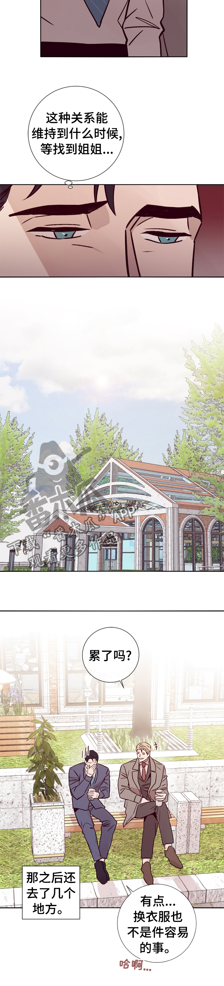 第36章：这样待着也不错1