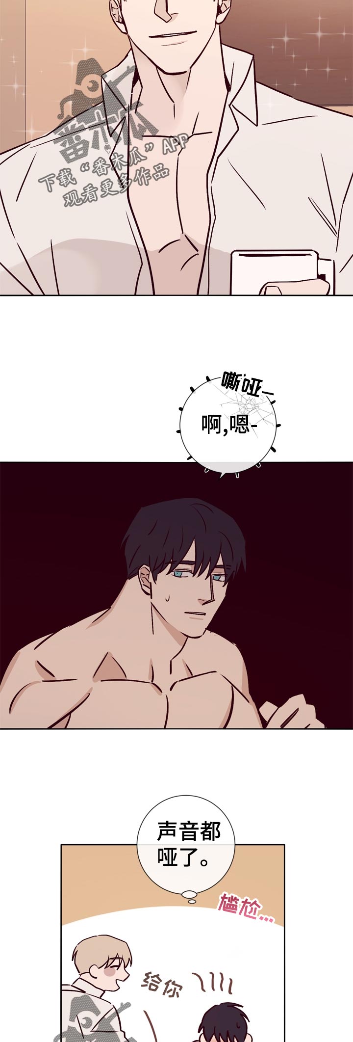 第35章：想一起去2