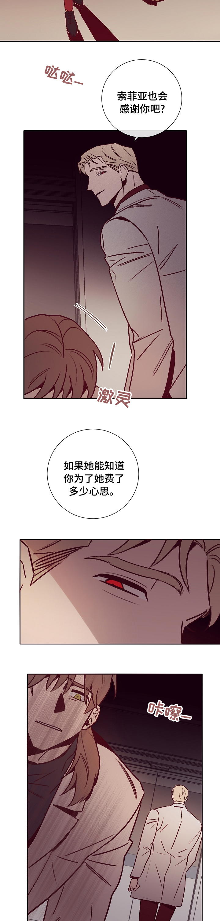 第49章：不一样2