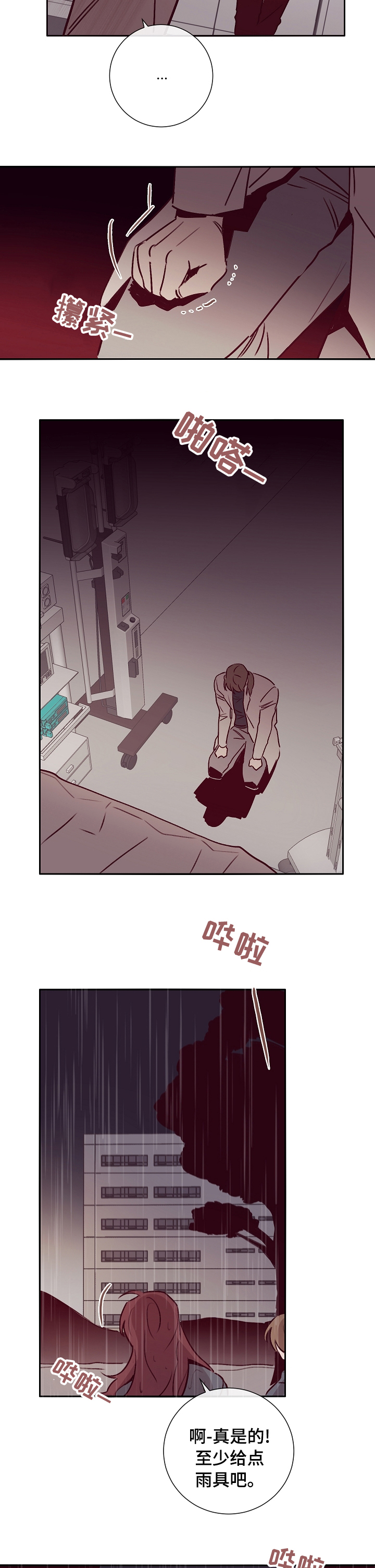 第49章：不一样3