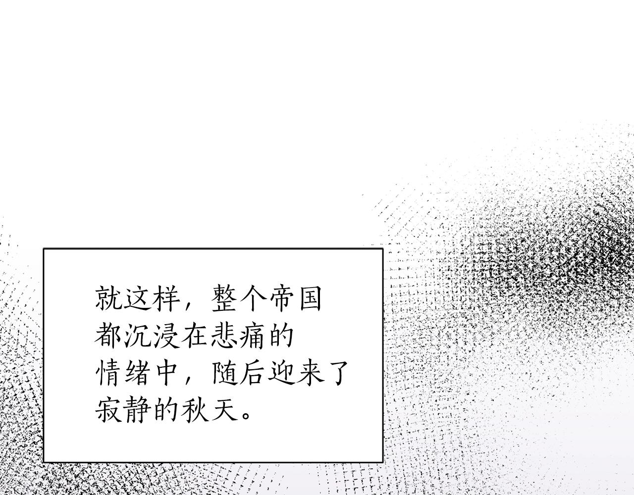 反派想要成为女主漫画免费观看漫画,第46话 达莉亚5图