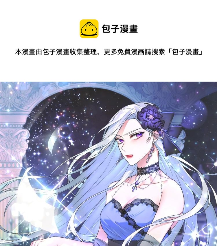 反派想要成为女主漫画免费下拉漫画,第8话 你很幽默吗？1图