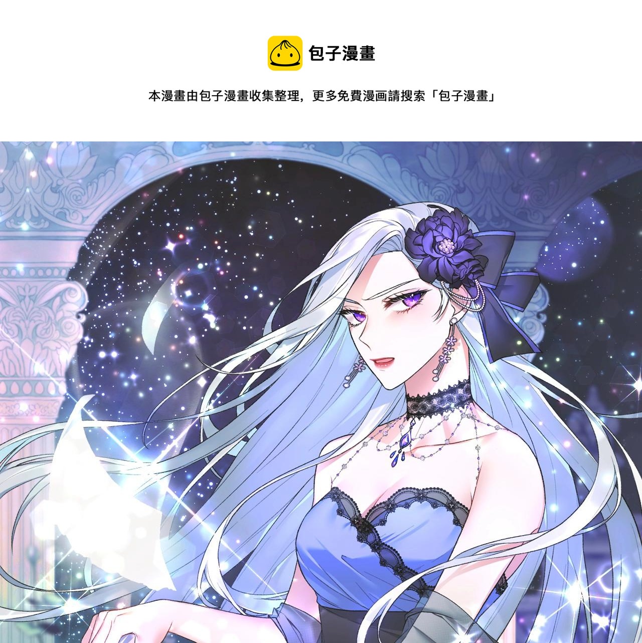 反派想要成为女主图片漫画,第39话 茶气一如既往1图