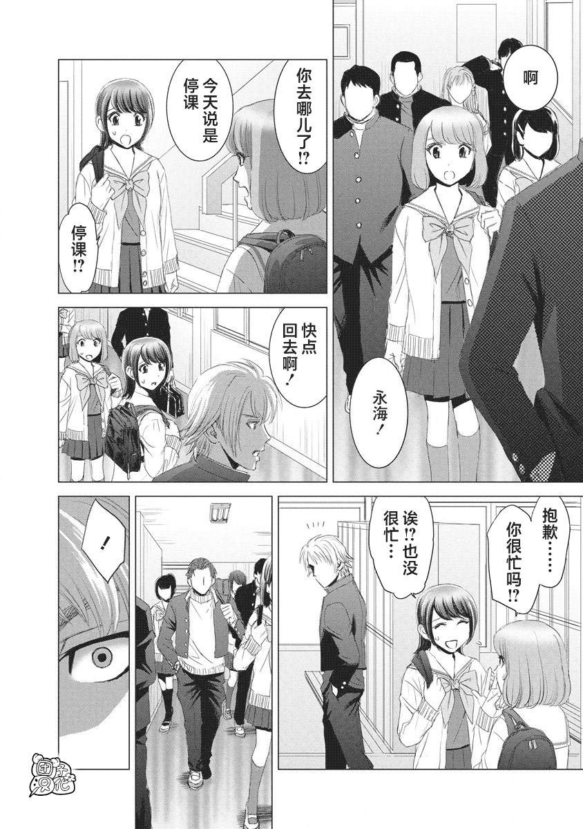 少女的求生之路2血色漫画,第17话2图