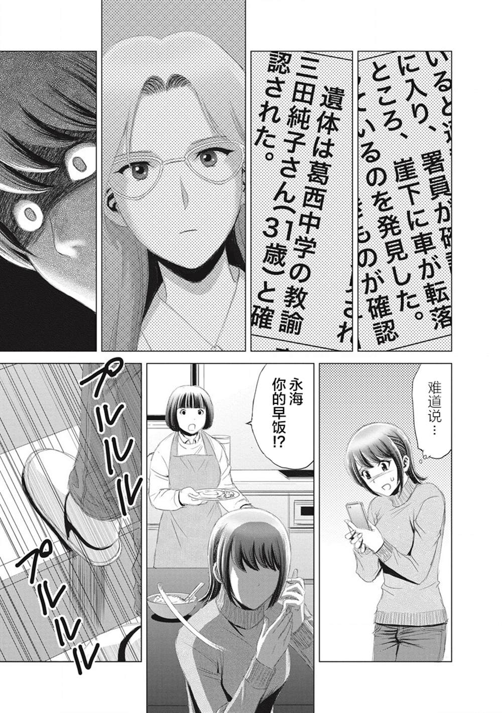 少女的监狱生活漫画,第8话5图