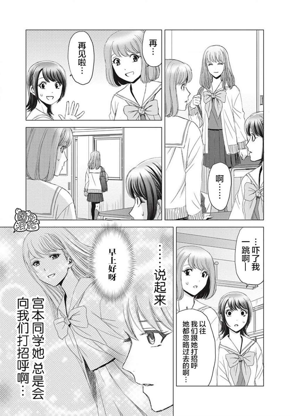 少女的天囚禁小说漫画,第5话5图