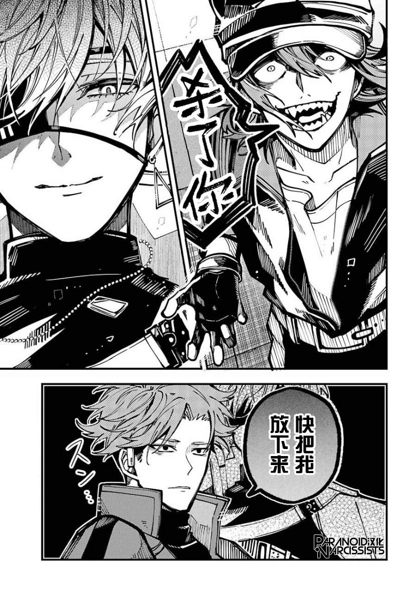 东京异星人漫画,第22话4图