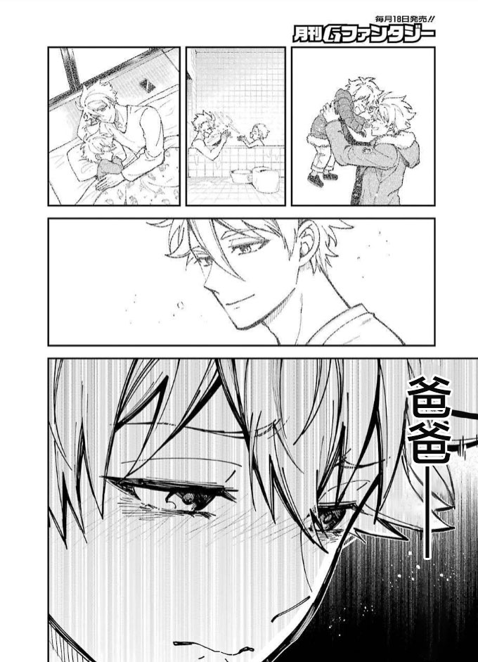 东京异星人漫画,第2话3图