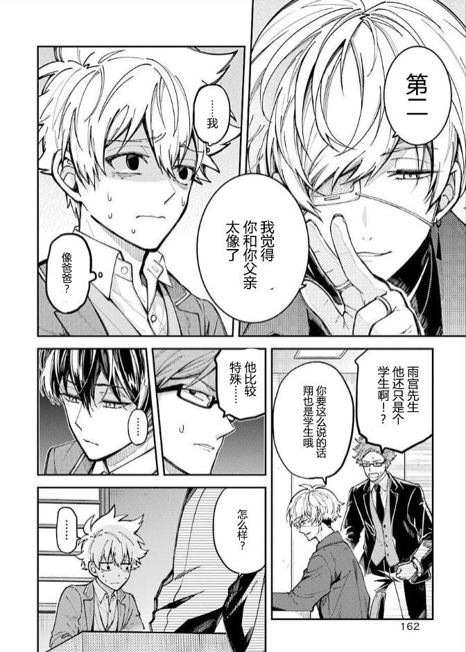 东京异星人漫画,第2话5图