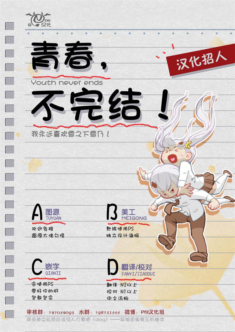 东京异星人漫画,第22话5图