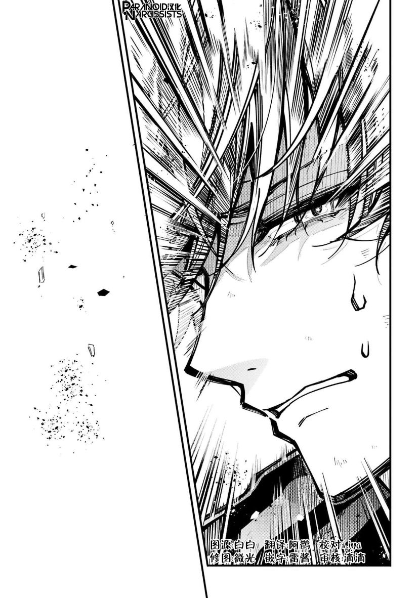 东京异星人漫画,第26话5图