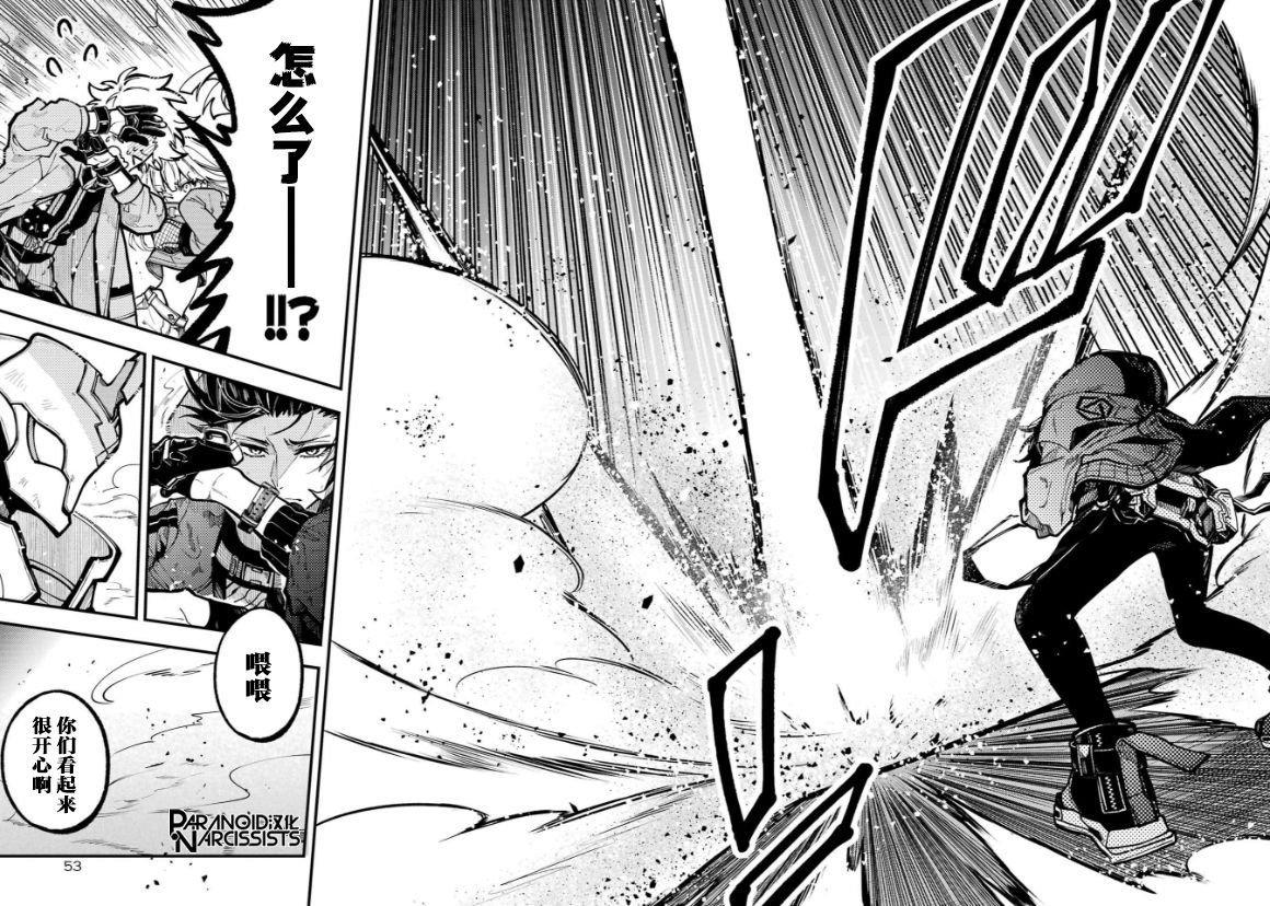 东京异星人漫画,第29话3图