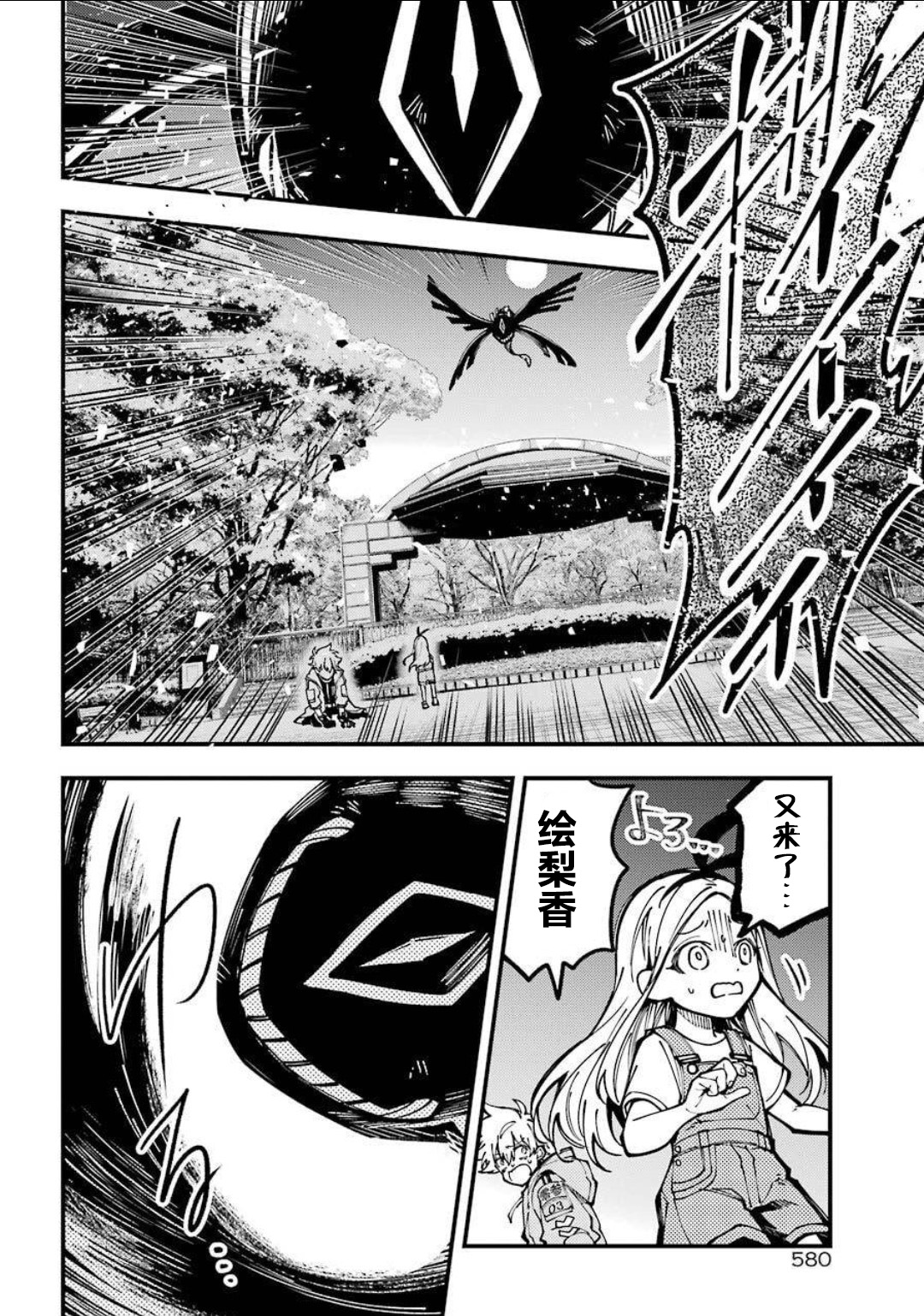 东京异星人漫画,第11话1图