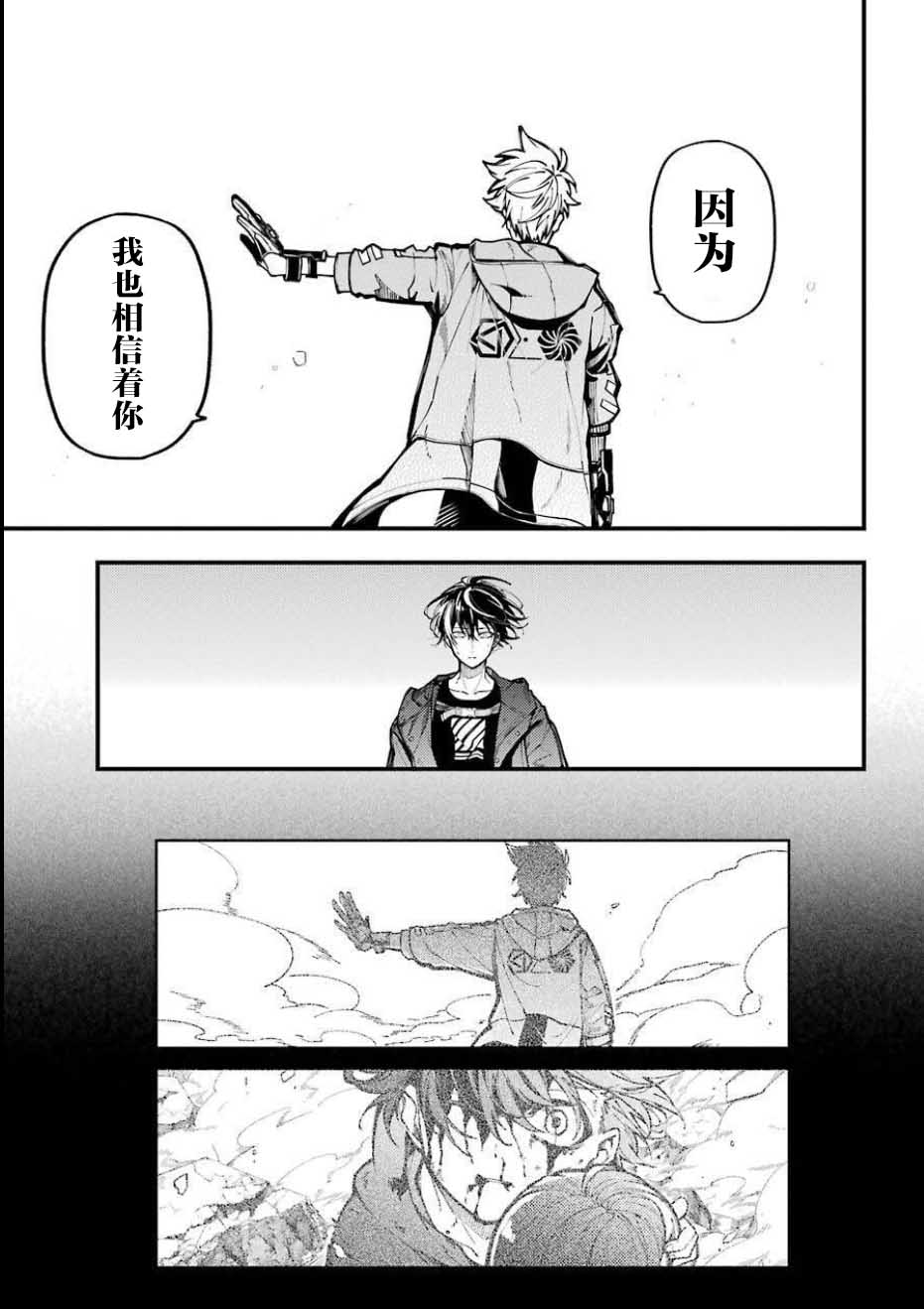 东京异星人漫画,第10话4图