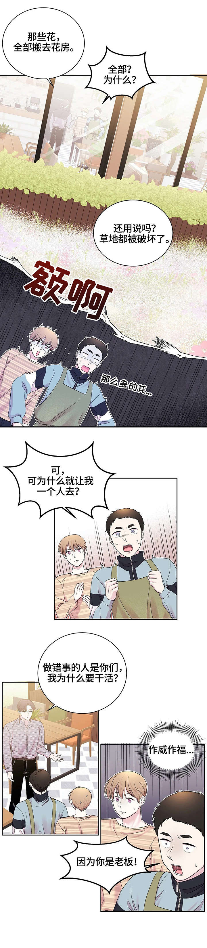 至臻之约免费十次召唤抽法漫画,第26话2图