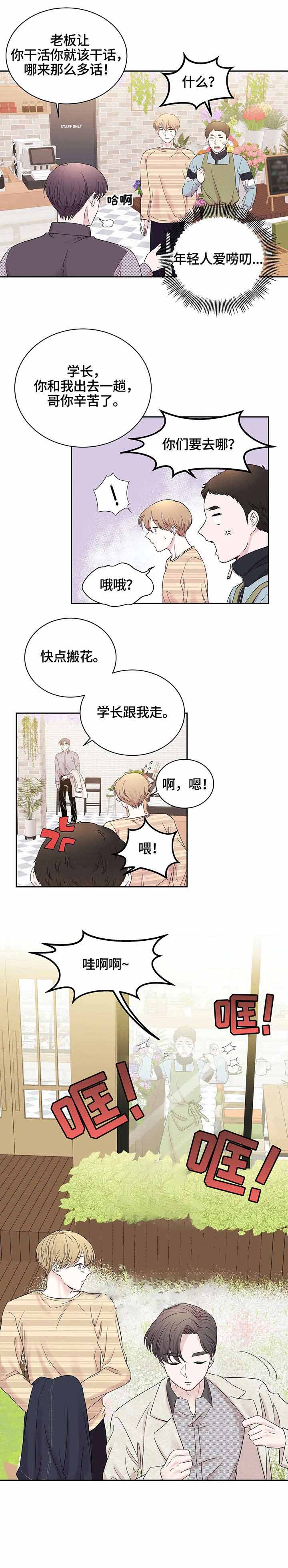 至臻之约免费十次召唤抽法漫画,第26话3图