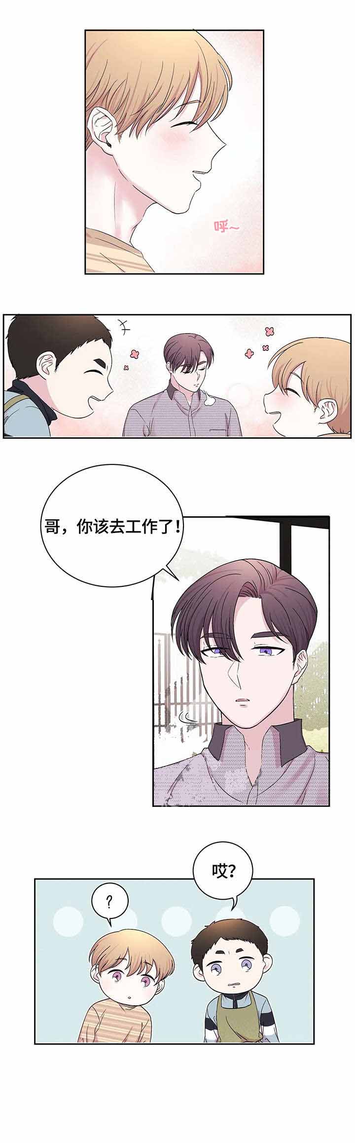至臻之约免费十次召唤抽法漫画,第26话1图