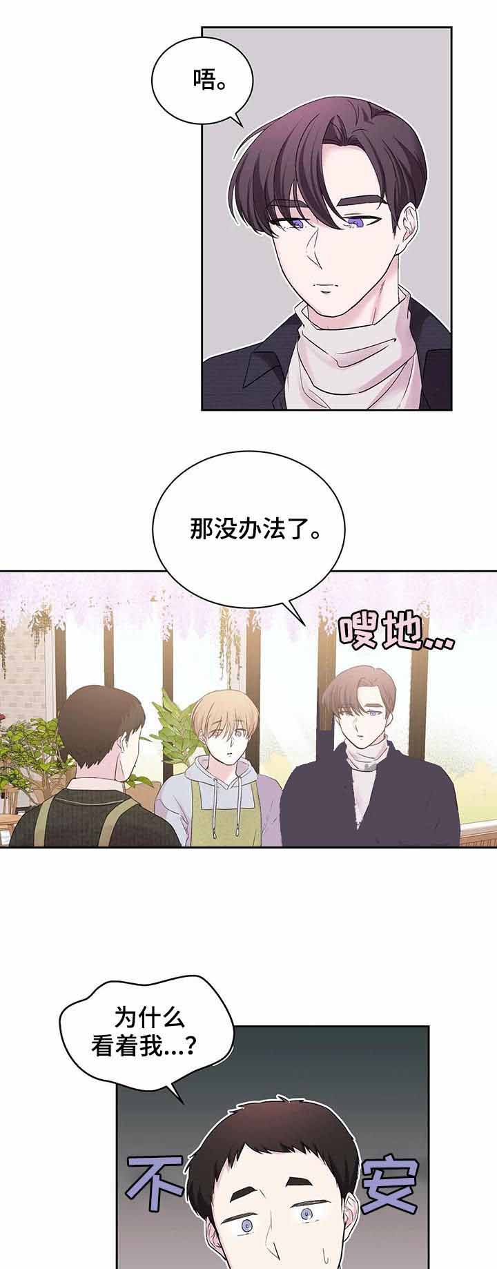 十次拼图韩剧大结局漫画,第29话1图