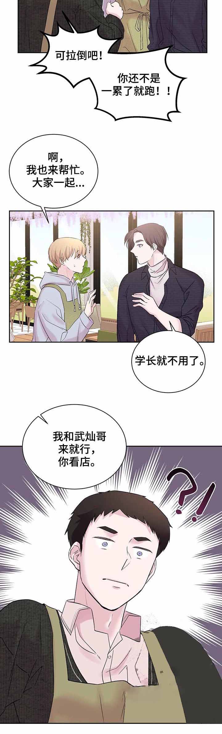 十次拼图韩剧大结局漫画,第29话3图