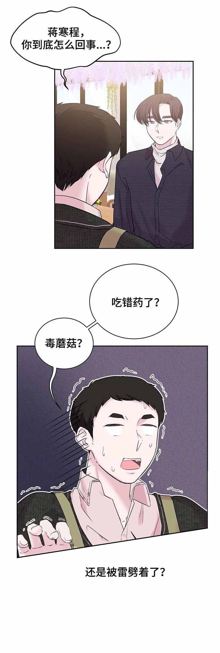 十次拼图韩剧大结局漫画,第29话4图