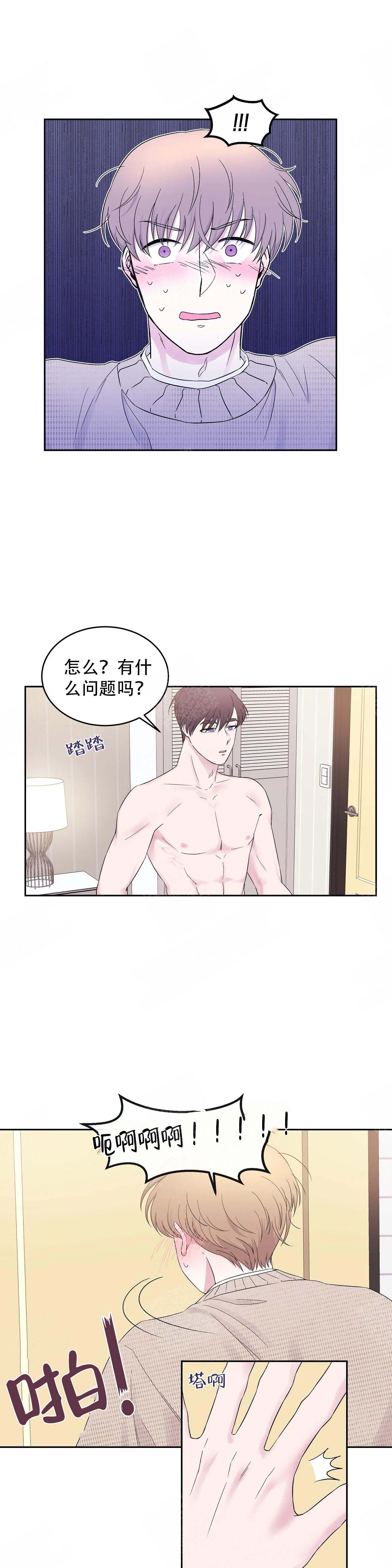 十次契约漫画,第19话1图