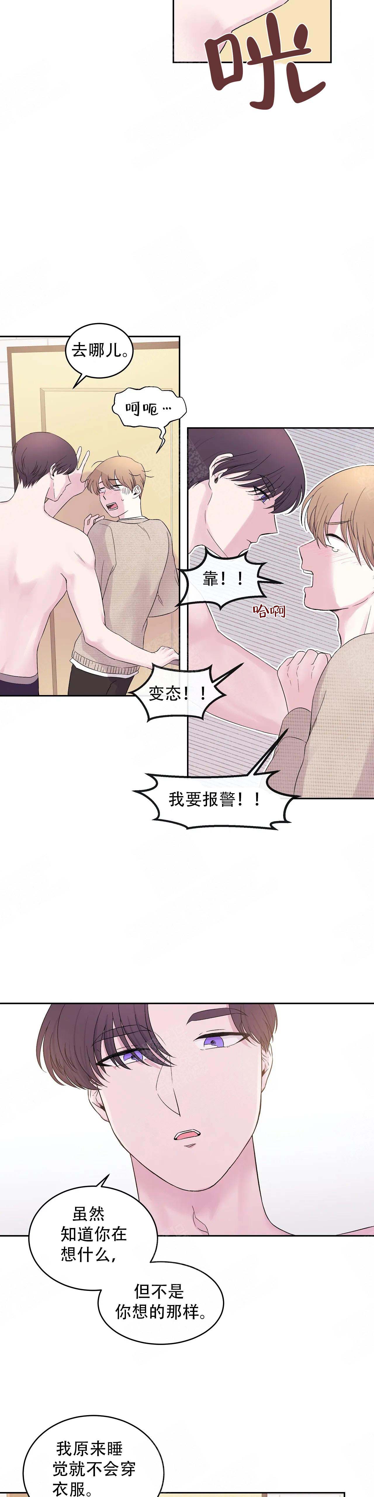 十次契约漫画,第19话2图