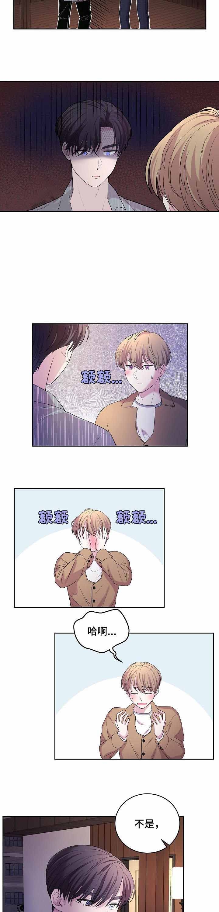 至臻之约免费十次召唤抽法漫画,第40话4图