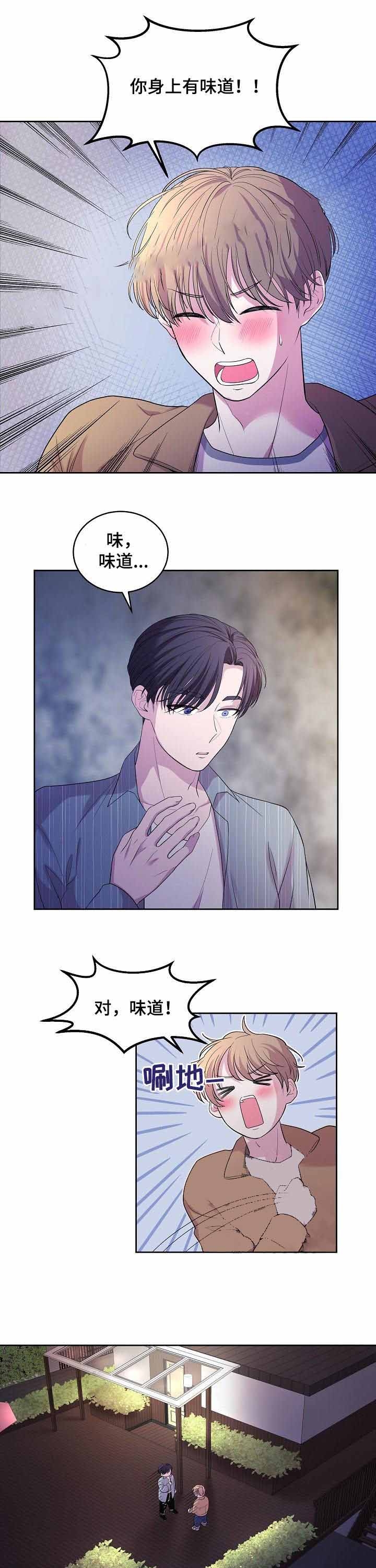 至臻之约免费十次召唤抽法漫画,第40话1图