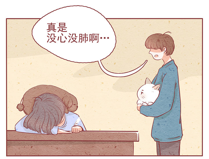 晴天豪园百度百科漫画,第7章：3图