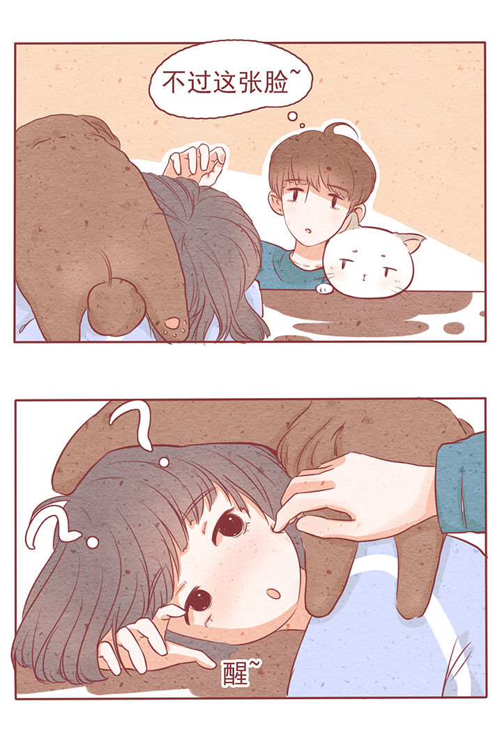 晴天豪园百度百科漫画,第7章：4图