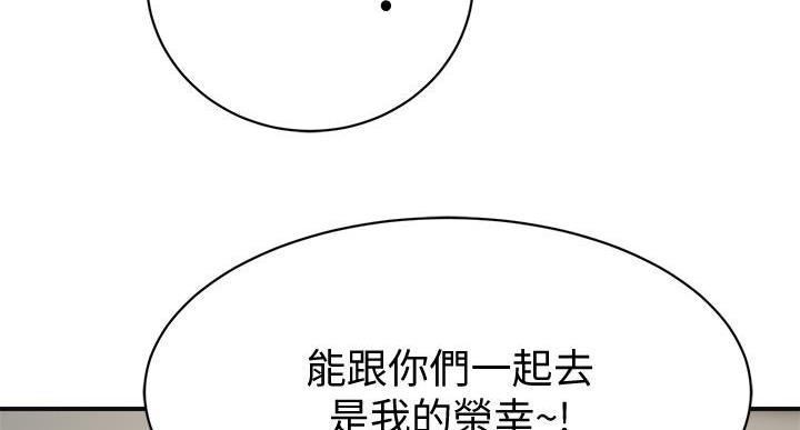 忍耐漫画,第47话1图