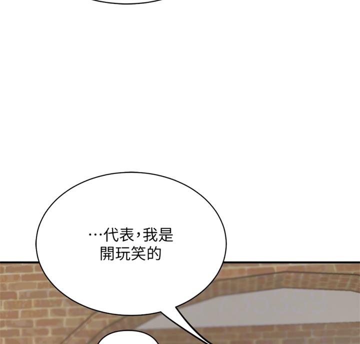 忍耐漫画,第51话2图
