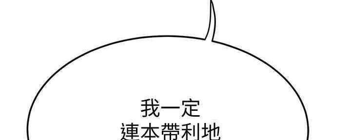 忍耐漫画,第81话1图
