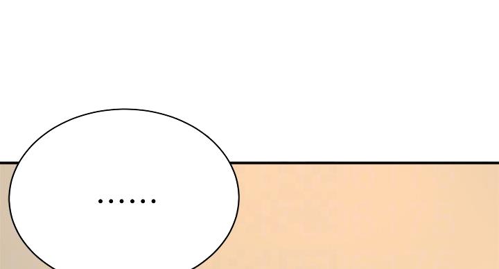 忍耐力用日语怎么说漫画,第44话1图