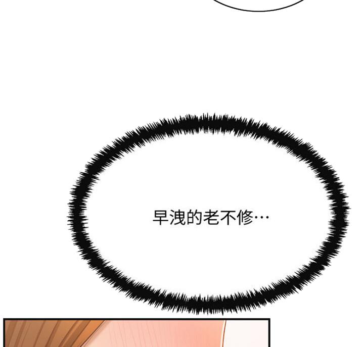 忍耐漫画,第65话4图