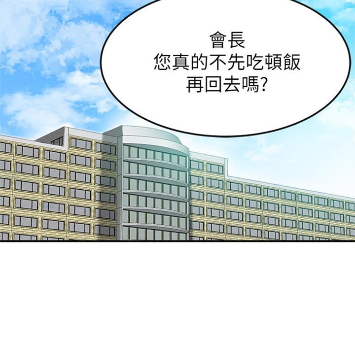 忍耐漫画,第55话2图