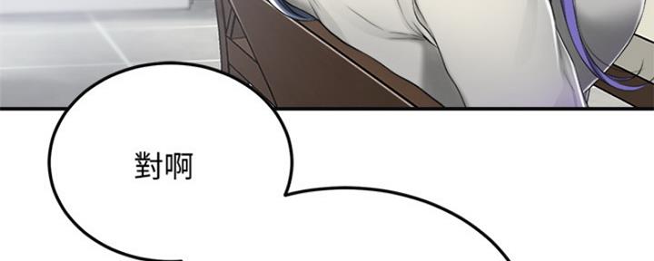 忍耐漫画,第75话1图