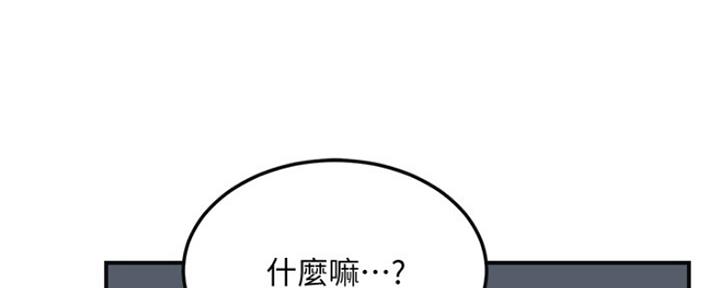 忍耐漫画,第78话2图