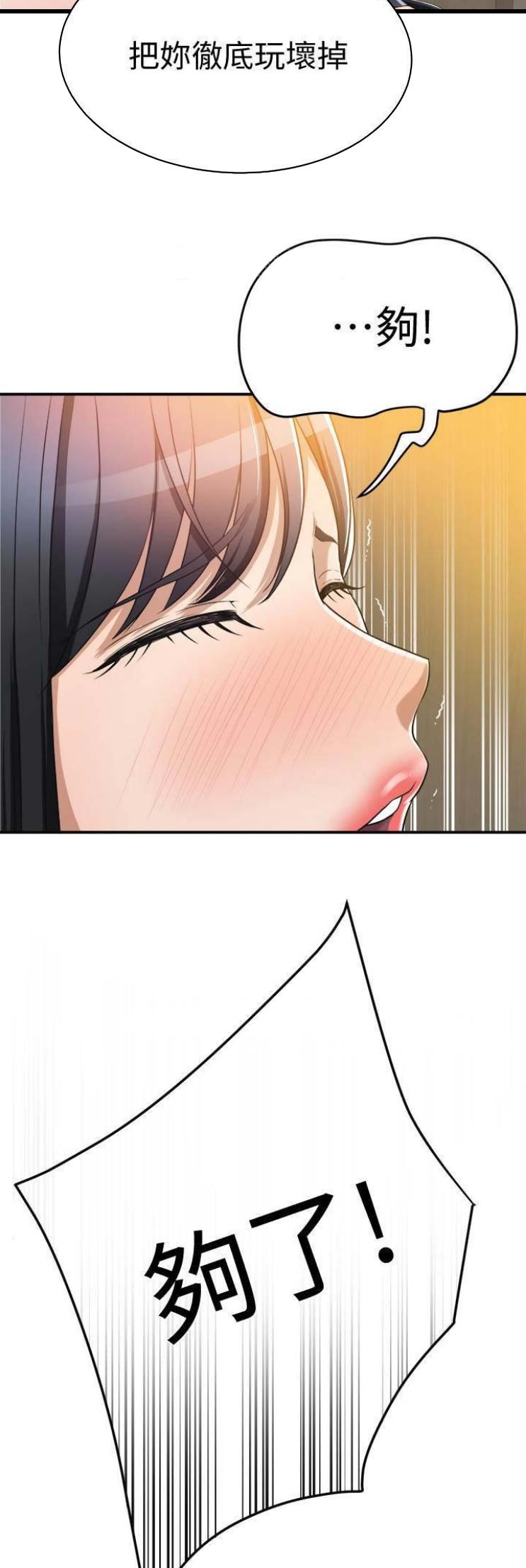 忍耐力的英文漫画,第23话2图