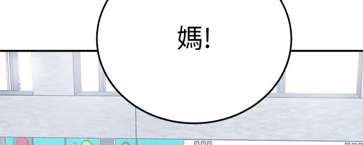 忍耐漫画,第94话1图